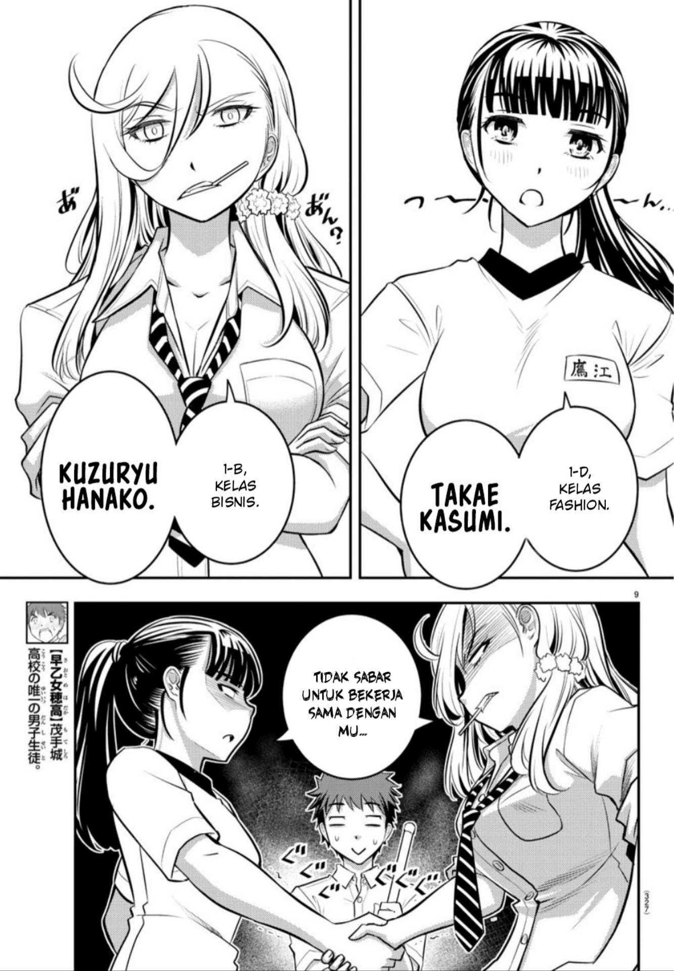 Yankee JK Kuzuhana-chan